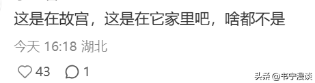 44岁小沈阳现身故宫，没人熟悉还找三个保镖清道 网友嘲讽：谱真大