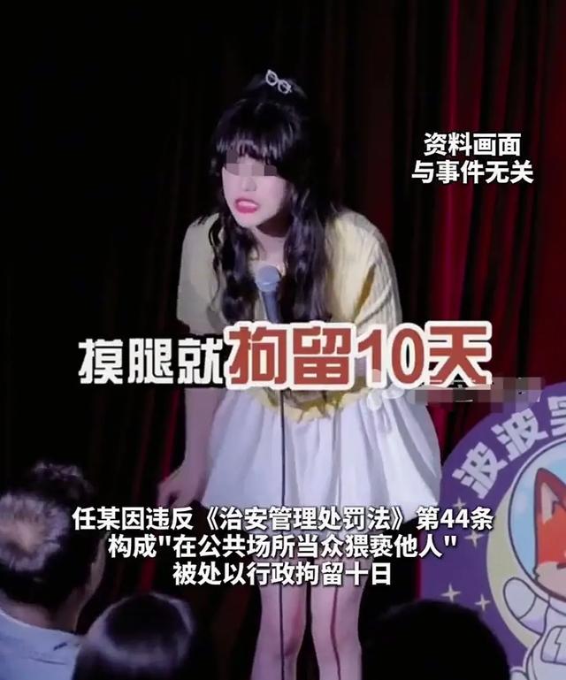 脱口秀女演员穿短裙站高台春光外露，开黄腔，拿摸年夜

腿当梗引不满