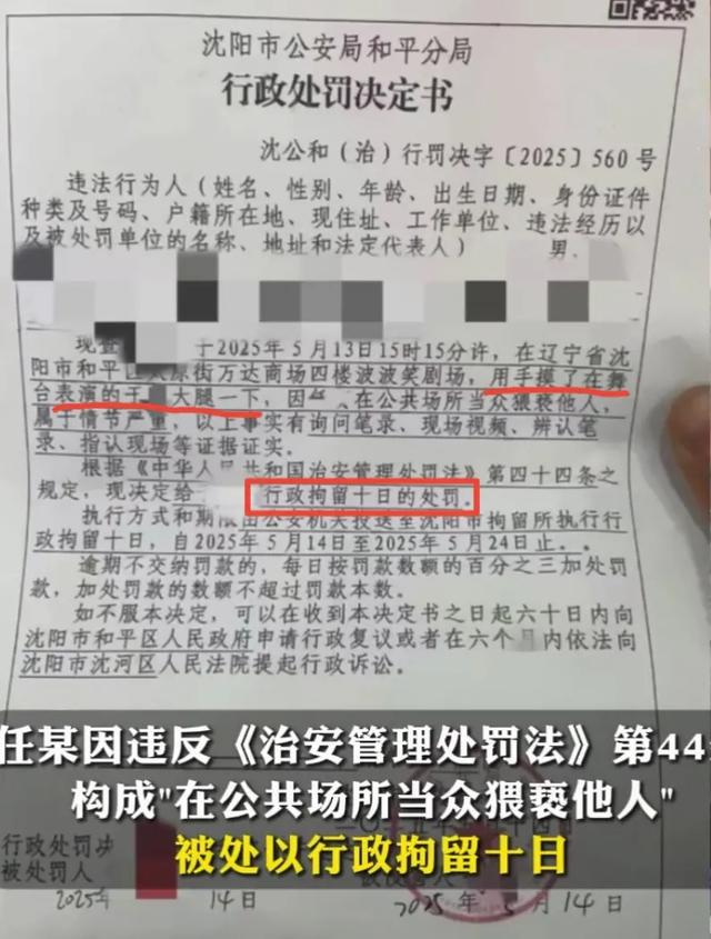 脱口秀女演员穿短裙站高台春光外露，开黄腔，拿摸年夜

腿当梗引不满