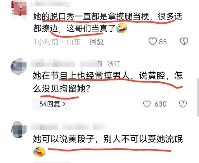 脱口秀女演员穿短裙站高台春光外露，开黄腔，拿摸年夜

腿当梗引不满