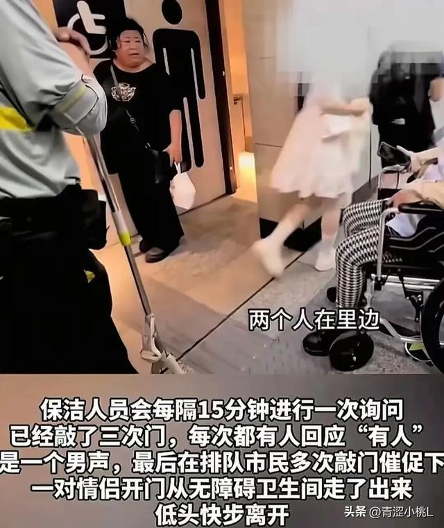 太炸裂！情侣进无障碍卫生间：占用近1小时，女孩出来疑手拿丝袜