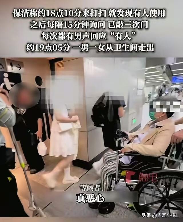 太炸裂！情侣进无障碍卫生间：占用近1小时，女孩出来疑手拿丝袜