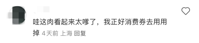粽子卖到19元一只了！上海老字号：里面放的是……
