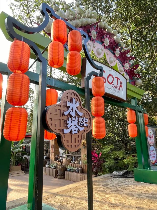 本周六客岁夜
山：看琼剧，把水塔下的咖啡调成 “戏韵拿铁”
