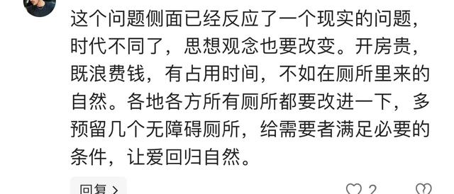 北京情侣520厕所秀恩爱，白叟
门外苦等1h，女外行
拿丝袜淡定走出
