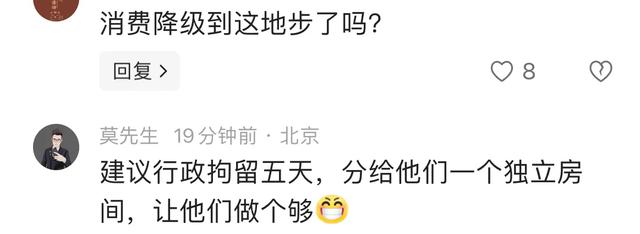 北京情侣520厕所秀恩爱，白叟
门外苦等1h，女外行
拿丝袜淡定走出