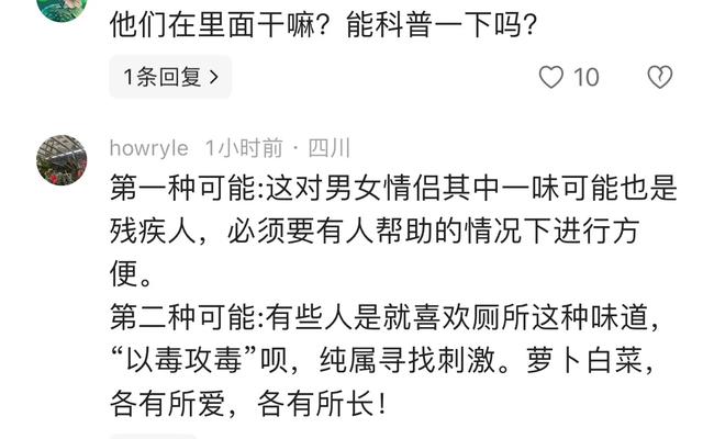 北京情侣520厕所秀恩爱，白叟
门外苦等1h，女外行
拿丝袜淡定走出