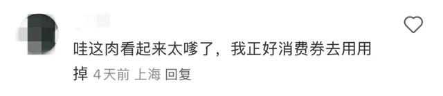 粽子卖到19元一只了！上海老字号：内里放的是……