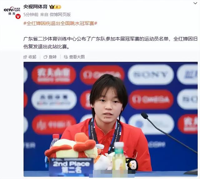 全红婵退出冠军赛养伤，3次连输陈芋汐，除发育难关又添伤病