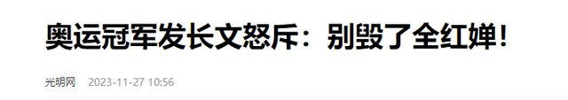 全红婵退出冠军赛养伤，3次连输陈芋汐，除发育难关又添伤病
