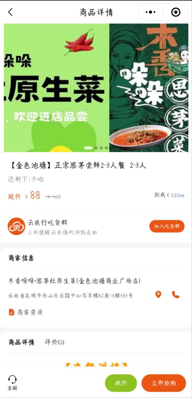 【吃转云南】 69元4人桌的雨林狂欢 带着野性佐料与人世
炊火
气 等你来吃服！云爽行小步伐最低砍至1元钱！