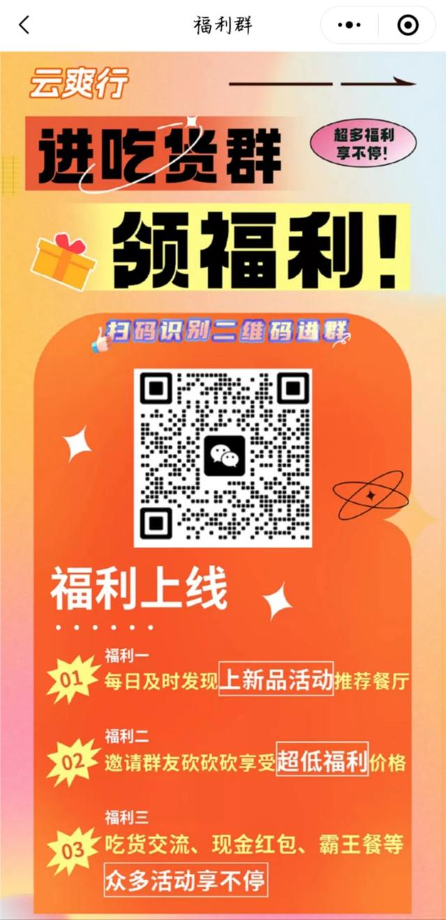 【吃转云南】 69元4人桌的雨林狂欢 带着野性佐料与人世
炊火
气 等你来吃服！云爽行小步伐最低砍至1元钱！