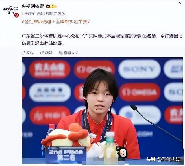 曝400万捐钱造假后，全红婵连输3次因伤退赛，郭晶晶话含金量上升