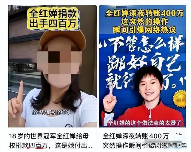 曝400万捐钱造假后，全红婵连输3次因伤退赛，郭晶晶话含金量上升