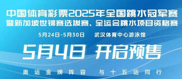 被曝没捐400万后，全红婵无缘跳水冠军赛, 郭晶晶的话终于有人懂了