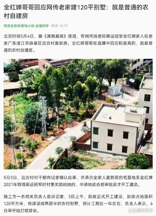 被曝没捐400万后，全红婵无缘跳水冠军赛, 郭晶晶的话终于有人懂了