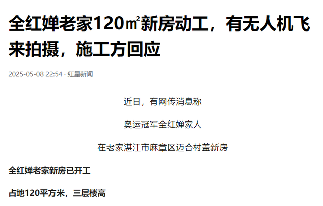 被曝没捐400万后，全红婵无缘跳水冠军赛, 郭晶晶的话终于有人懂了