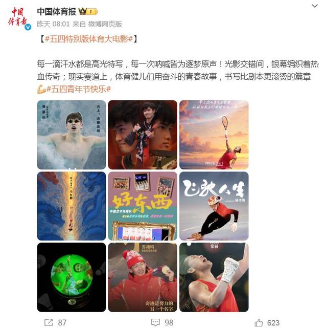 被曝没捐400万后，全红婵无缘跳水冠军赛, 郭晶晶的话终于有人懂了