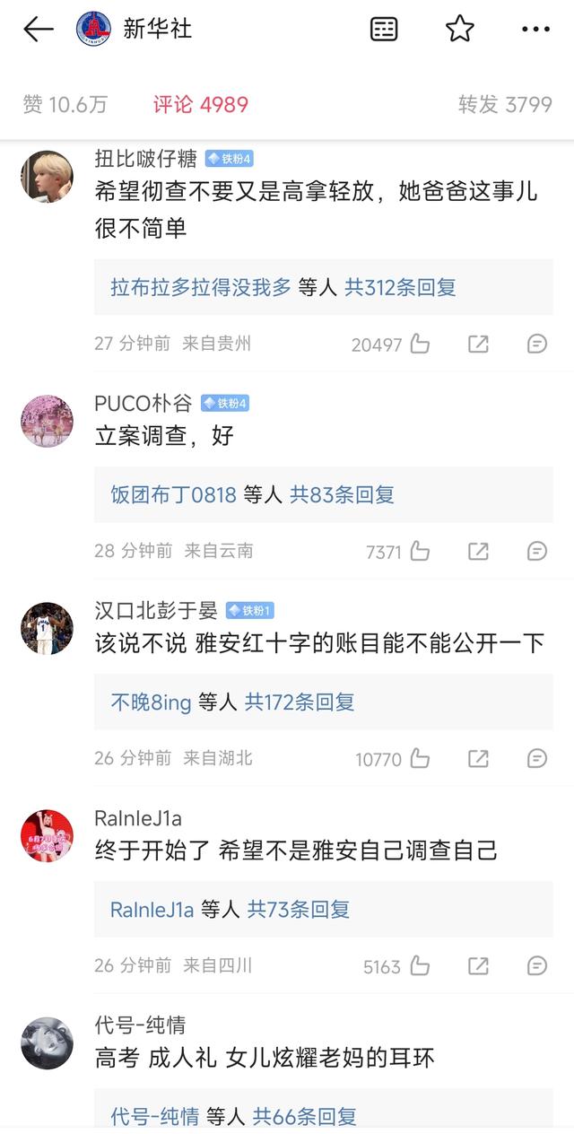 果真
有题目！黄杨钿田父亲被立案观察，新华社已传达
，悔恨也晚了