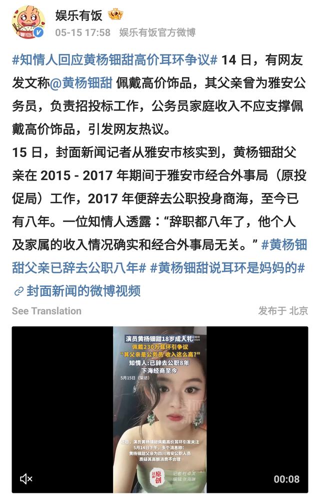 果真
有题目！黄杨钿田父亲被立案观察，新华社已传达
，悔恨也晚了