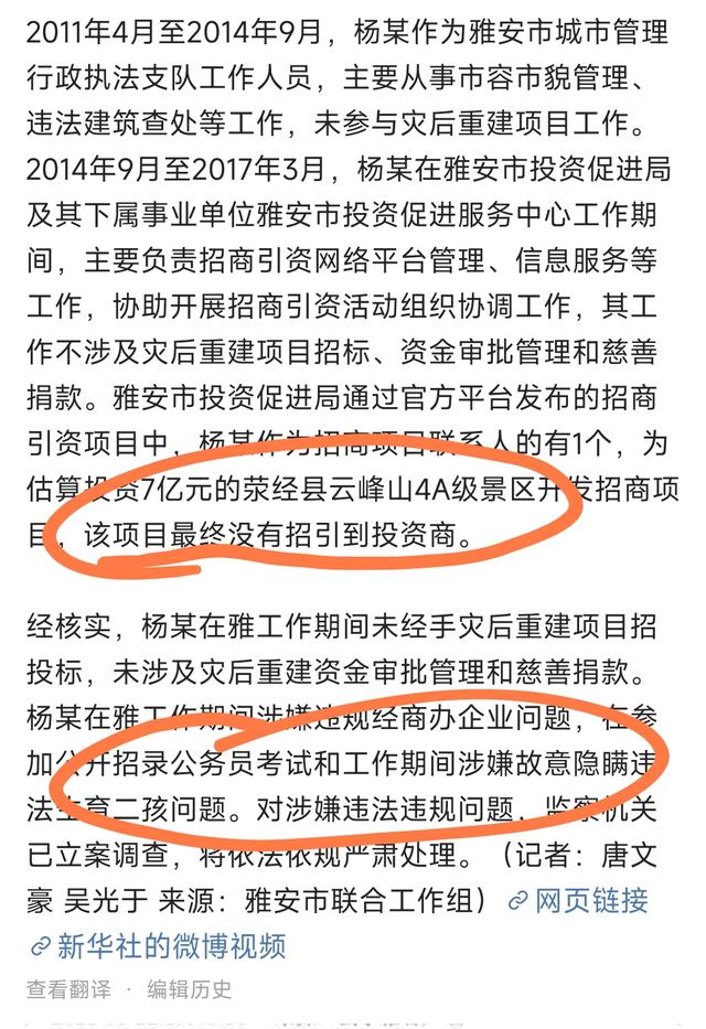 果真
有题目！黄杨钿田父亲被立案观察，新华社已传达
，悔恨也晚了