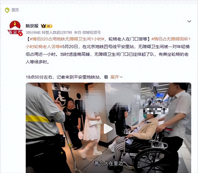 小情侣霸占
卫生间，轮椅老人苦等1小时，女孩出来时攥着白色丝袜