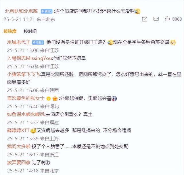 小情侣霸占
卫生间，轮椅老人苦等1小时，女孩出来时攥着白色丝袜
