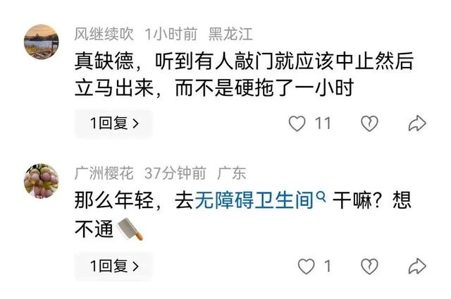 小情侣霸占
卫生间，轮椅老人苦等1小时，女孩出来时攥着白色丝袜