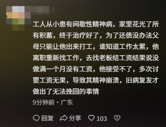 男子讨薪800无果放火烧厂，警方宣布
转达，网友曝光内幕，不简单