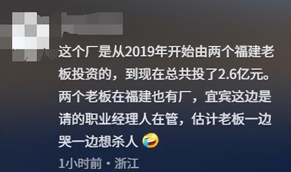男子讨薪800无果放火烧厂，警方宣布
转达，网友曝光内幕，不简单