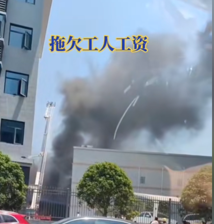 男子讨薪800无果放火烧厂，警方宣布
转达，网友曝光内幕，不简单