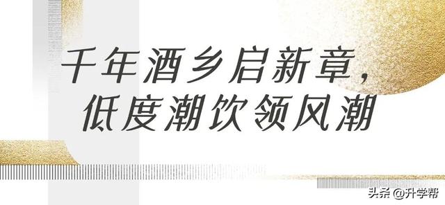 中国首个低度潮饮酒产区落子邛崃，千年酒乡擘画果酒产业新图景