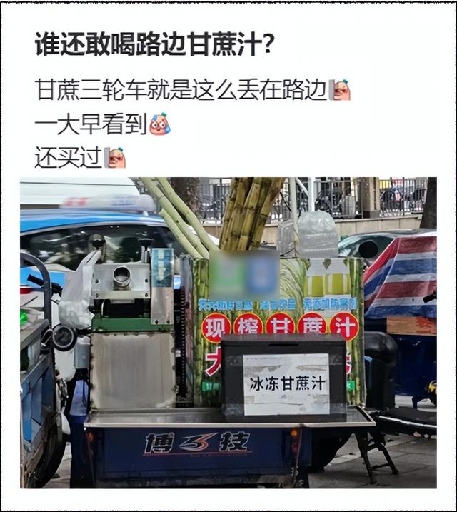 看完不敢喝了！深圳街头经常出现！网友：刚买过