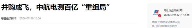 蛇吞象？生产歼20的中国军工巨擘

174亿就被收购，这到底是为什么