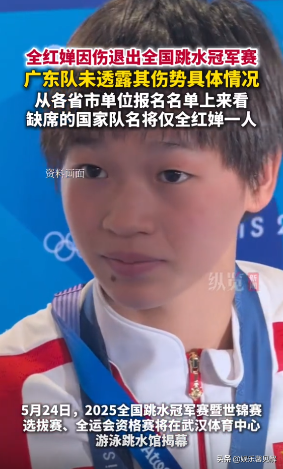 被曝捐400万为假后！全红婵又退出冠军赛, 郭晶晶的话终于有人懂了