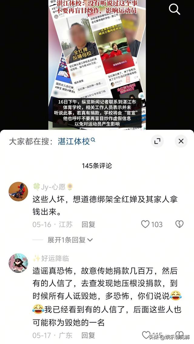 被曝捐400万为假后！全红婵又退出冠军赛, 郭晶晶的话终于有人懂了