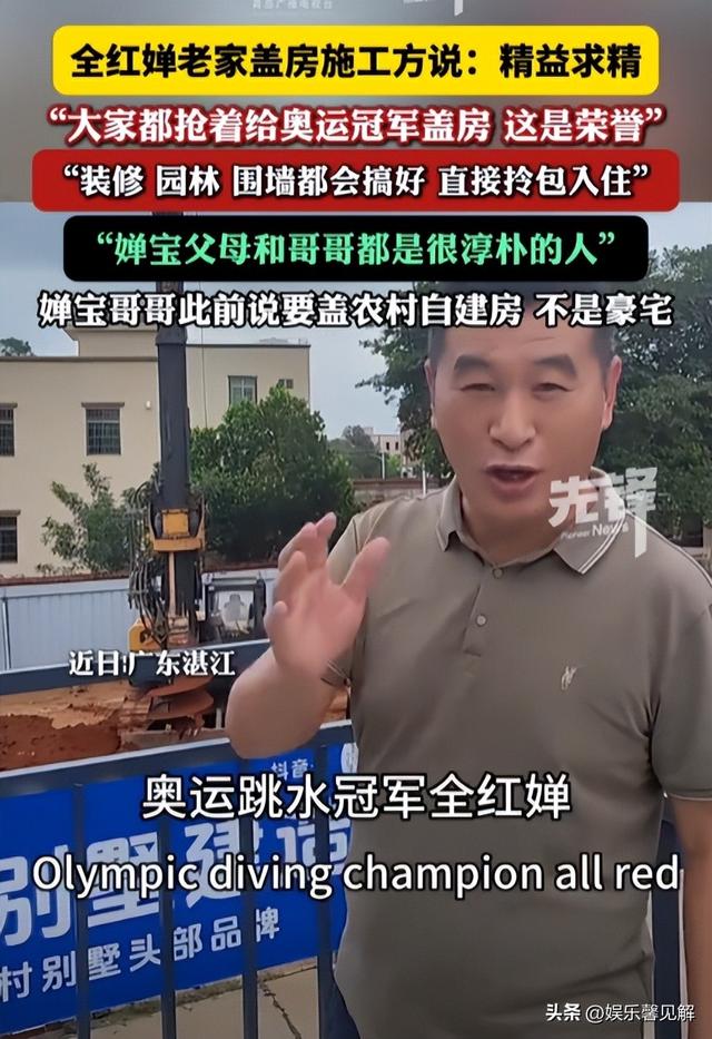 被曝捐400万为假后！全红婵又退出冠军赛, 郭晶晶的话终于有人懂了