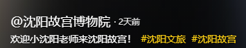 44岁小沈阳现身故宫，没人认识还找三个保镖清道 网友嘲讽：谱真年夜
