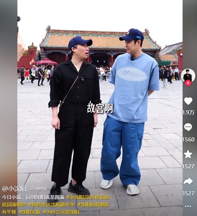 44岁小沈阳现身故宫，没人认识还找三个保镖清道 网友嘲讽：谱真年夜
