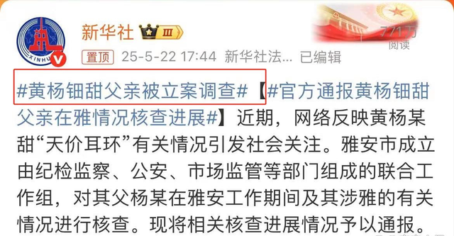 闹年夜
了！黄杨公主的瓜，照旧射中父亲的眉心，被牵连的人竟是弟弟