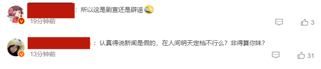 热搜第一！关于恋情绯闻，赵丽颖现骚操作，网友：没本质
，快封杀