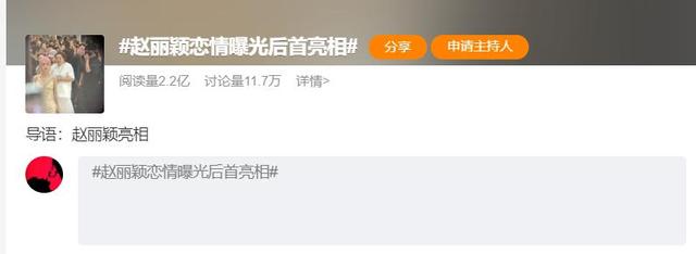 热搜第一！关于恋情绯闻，赵丽颖现骚操作，网友：没本质
，快封杀