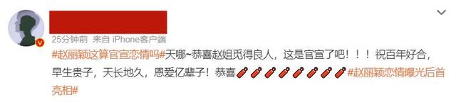 热搜第一！关于恋情绯闻，赵丽颖现骚操作，网友：没本质
，快封杀