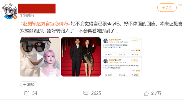 热搜第一！关于恋情绯闻，赵丽颖现骚操作，网友：没本质
，快封杀