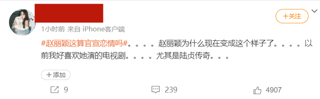 热搜第一！关于恋情绯闻，赵丽颖现骚操作，网友：没本质
，快封杀