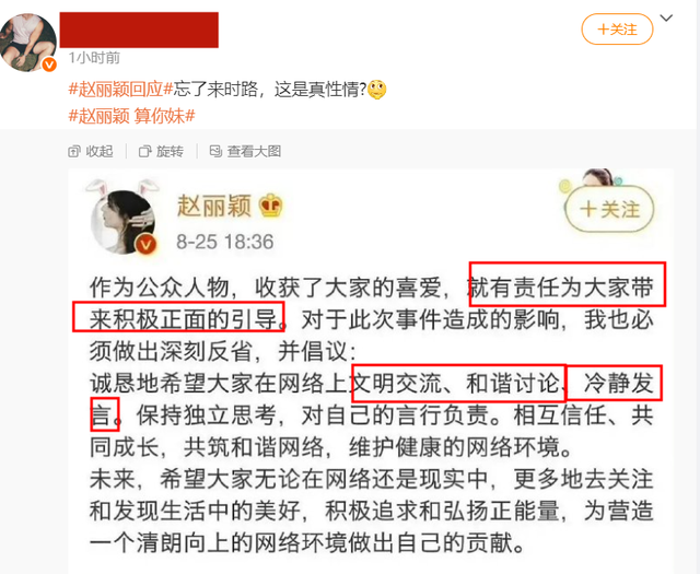 热搜第一！关于恋情绯闻，赵丽颖现骚操作，网友：没本质
，快封杀