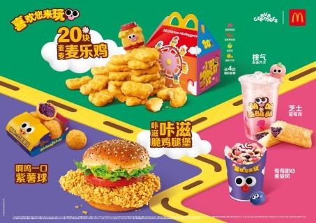 麦当劳开启“喜欢您来玩”六一主题活动携手国际3D艺术家，打造缤纷童趣体验