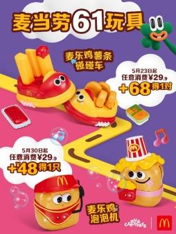 麦当劳开启“喜欢您来玩”六一主题活动携手国际3D艺术家，打造缤纷童趣体验