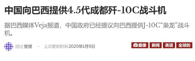 印巴空战后，多国敲定歼10C战机订单？根本都是“绯闻”