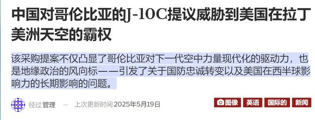 印巴空战后，多国敲定歼10C战机订单？根本都是“绯闻”